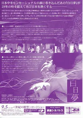 日剧在线观看 我的危险妻子